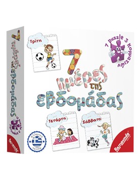 Οι 7 Ημέρες της Εβδομάδας 24x24x5cm Remoundo 232