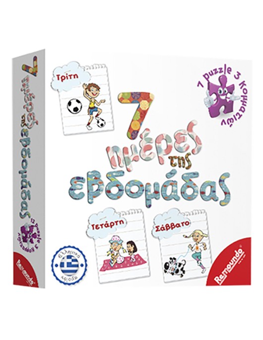 Οι 7 Ημέρες της Εβδομάδας 24x24x5cm Remoundo 232