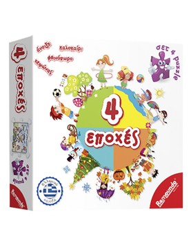 Οι 4 Εποχές 24x24x5cm Remoundo 257