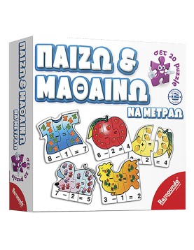 Παίζω και Μαθαίνω να Μετράω 24x24x5cm Remoundo 229