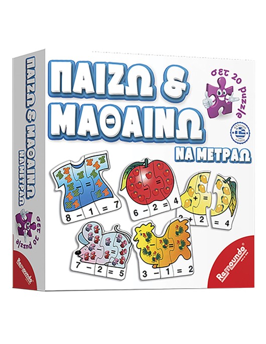 Παίζω και Μαθαίνω να Μετράω 24x24x5cm Remoundo 229