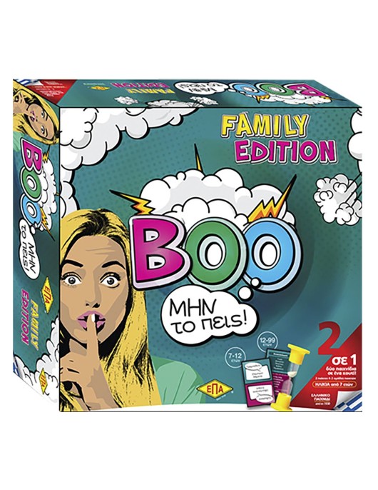 Boo. .. Μην το Πεις 27x27cm ΕΠΑ 03-208