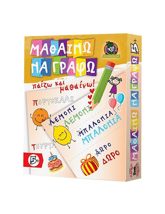 Μαθαίνω να Γράφω 23.5x29x5cm AK