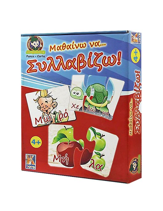 Μαθαίνω να Συλλαβίζω 23.5x29x5cm AK