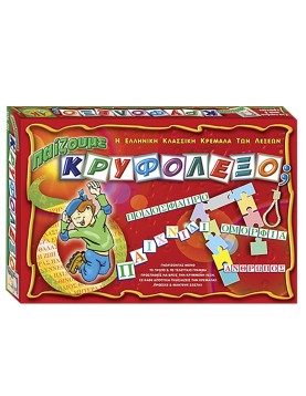 Παίζουμε Κρυφόλεξο 39x26cm AK