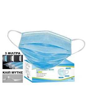 Μάσκες Προσώπου Μιας Χρήσης 50τεμ (φπα24%) 175x95mm 4teen4ty 27222