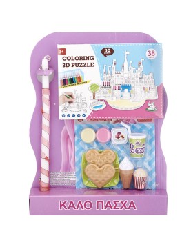 Λαμπάδα Καρτέλα Fruit Dessert Shop &amp; Παζλ 3d Χρωματισμού Κάστρο 45x33cm Bunny's 931957