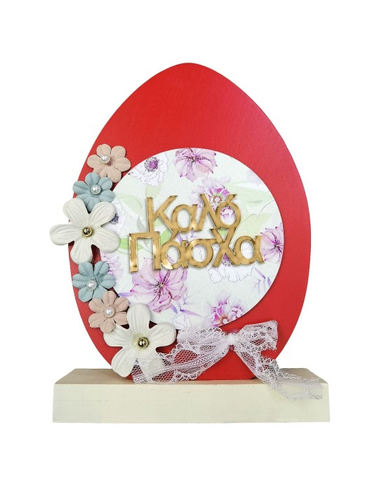 Αυγό Ξύλινο Καλό Πάσχα Επιτραπέζιο Κόκκινο 22x15cm Bunny's 932284