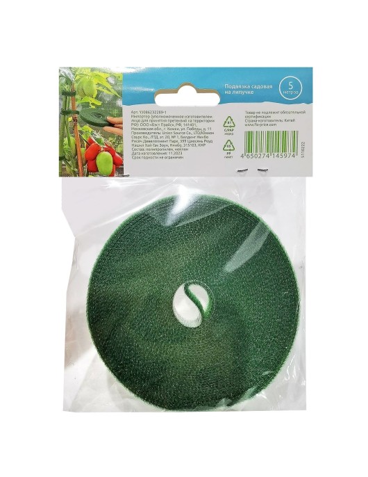 Ιμάντας Velcro για Στήριξη Φυτών 1cmx5m Homie 1011087