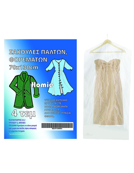 Σακούλες Πλαστικές Παλτών σετ=4τεμ 130x70cm Homie 101491