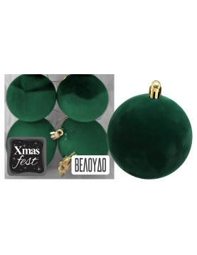 Μπάλες Βελούδινες Κυπαρίσσι πακ=4τεμ φ10 ø10cm Xmasfest 1133576