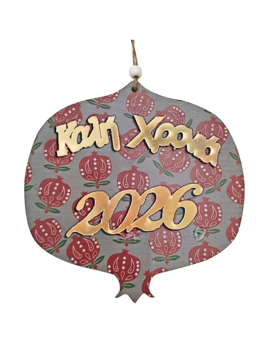 Ρόδι Κρεμαστό Ξύλινο με Plexiglass 15x15cm Xmasfest 1134016